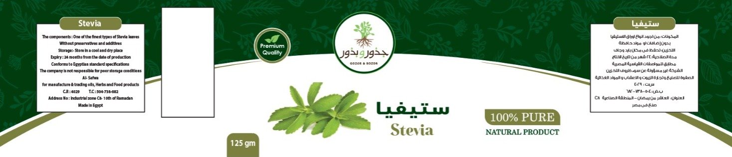 الصفوة لتصنيع و تجارة الزيوت و الاعشاب و المواد الغذائية